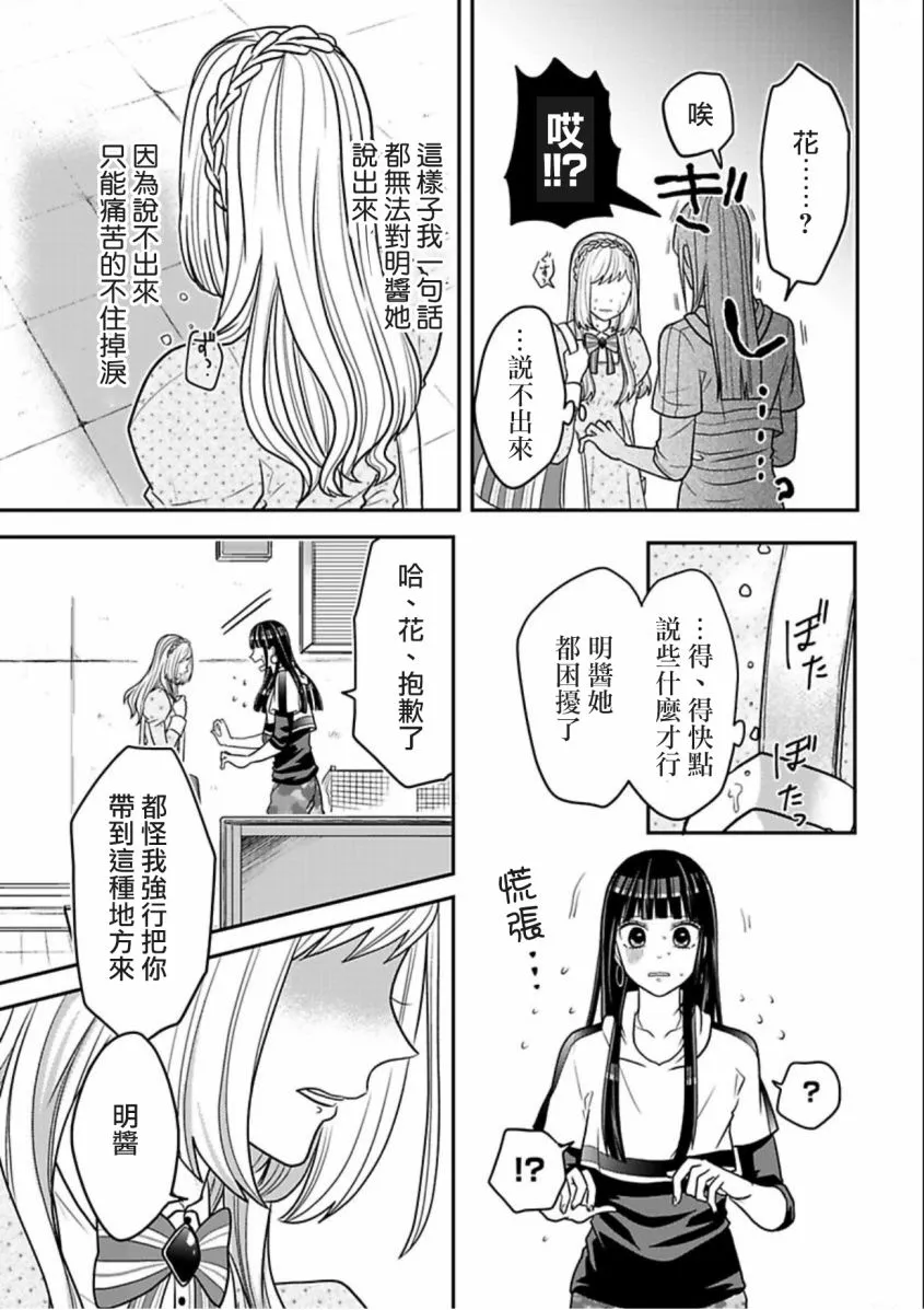连载18 第7页