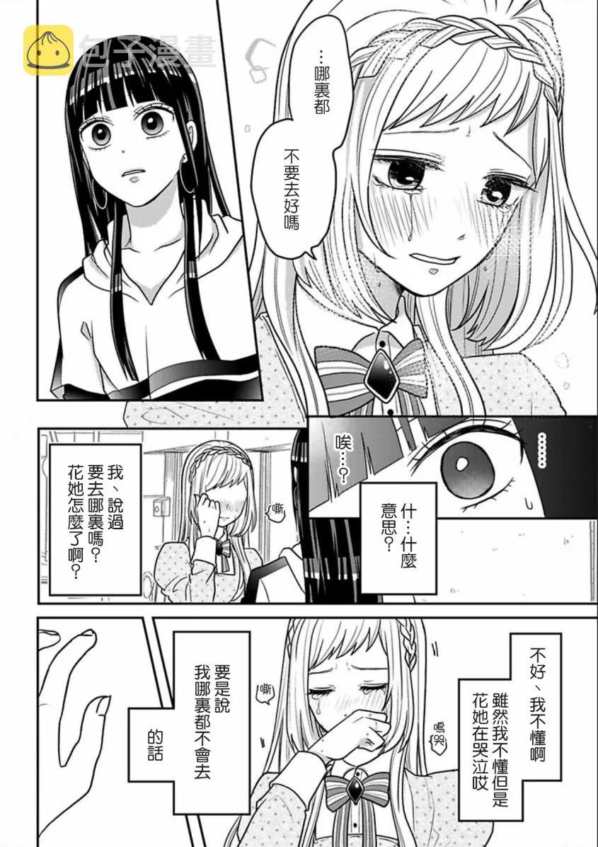 连载18 第8页