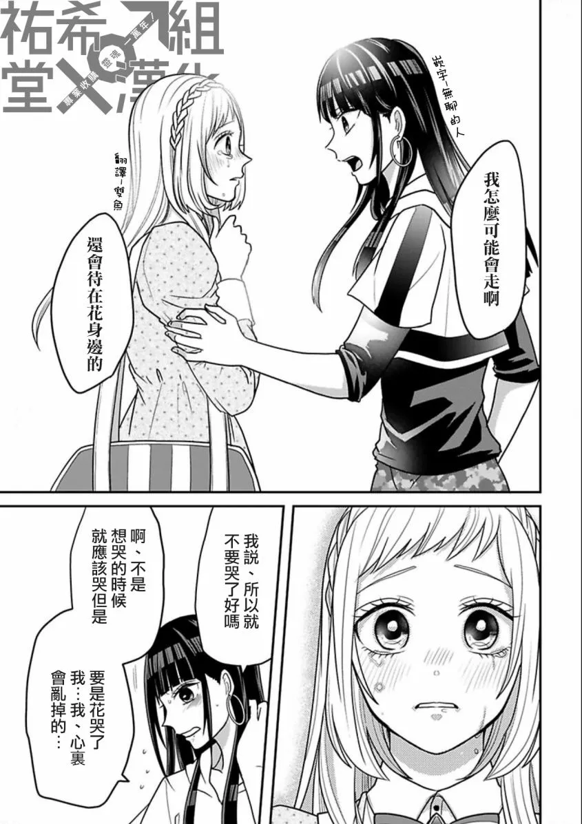 连载18 第9页