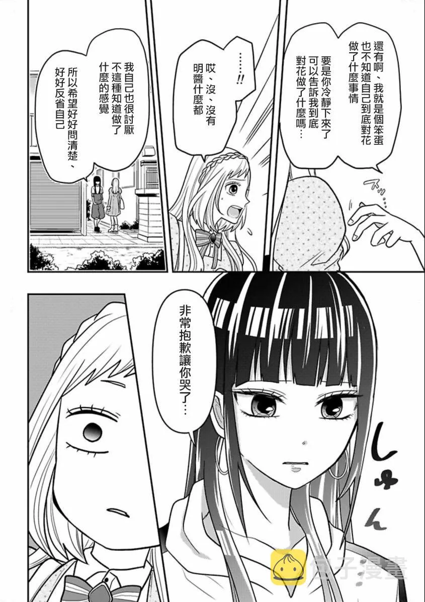 连载18 第10页