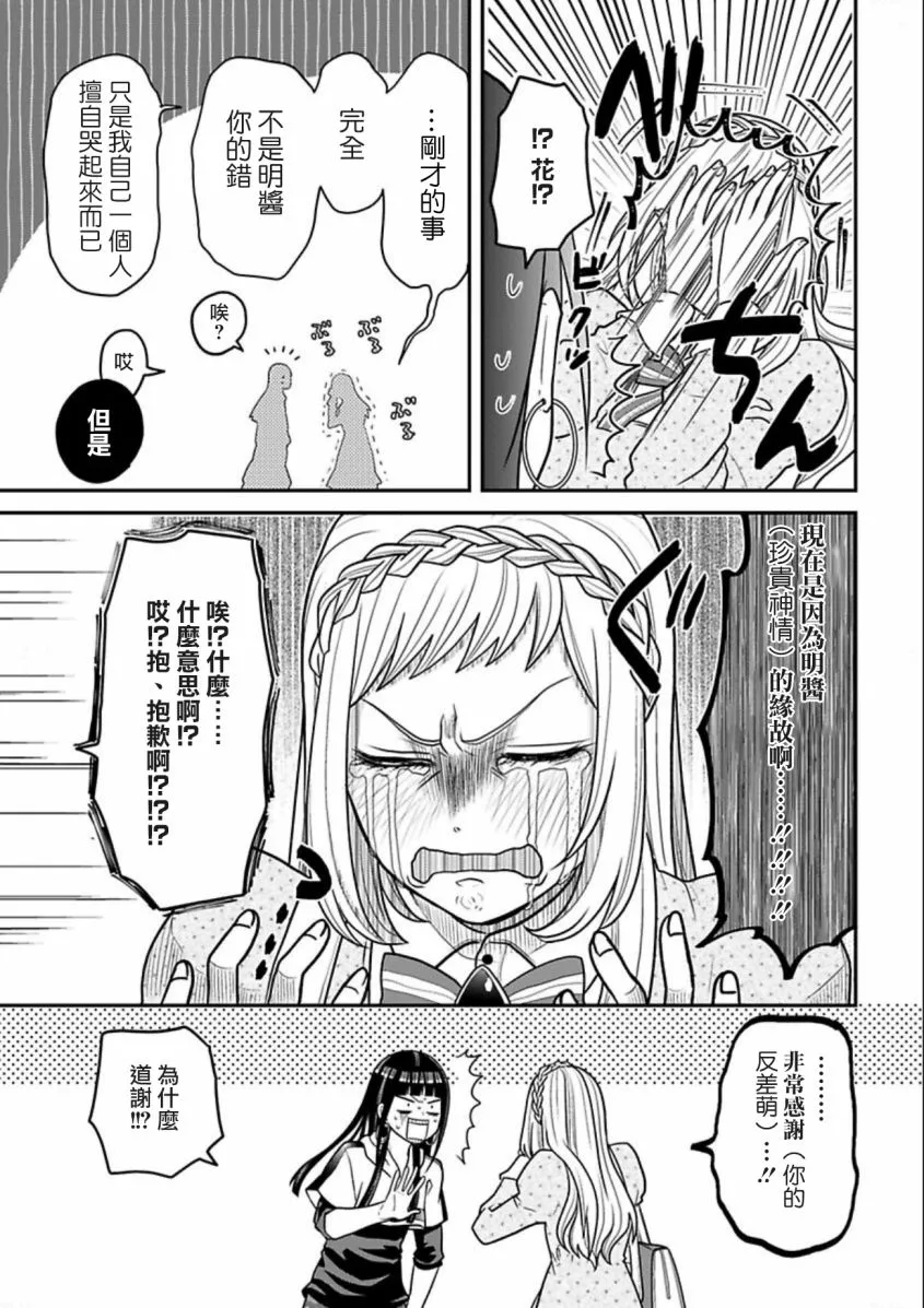 连载18 第11页