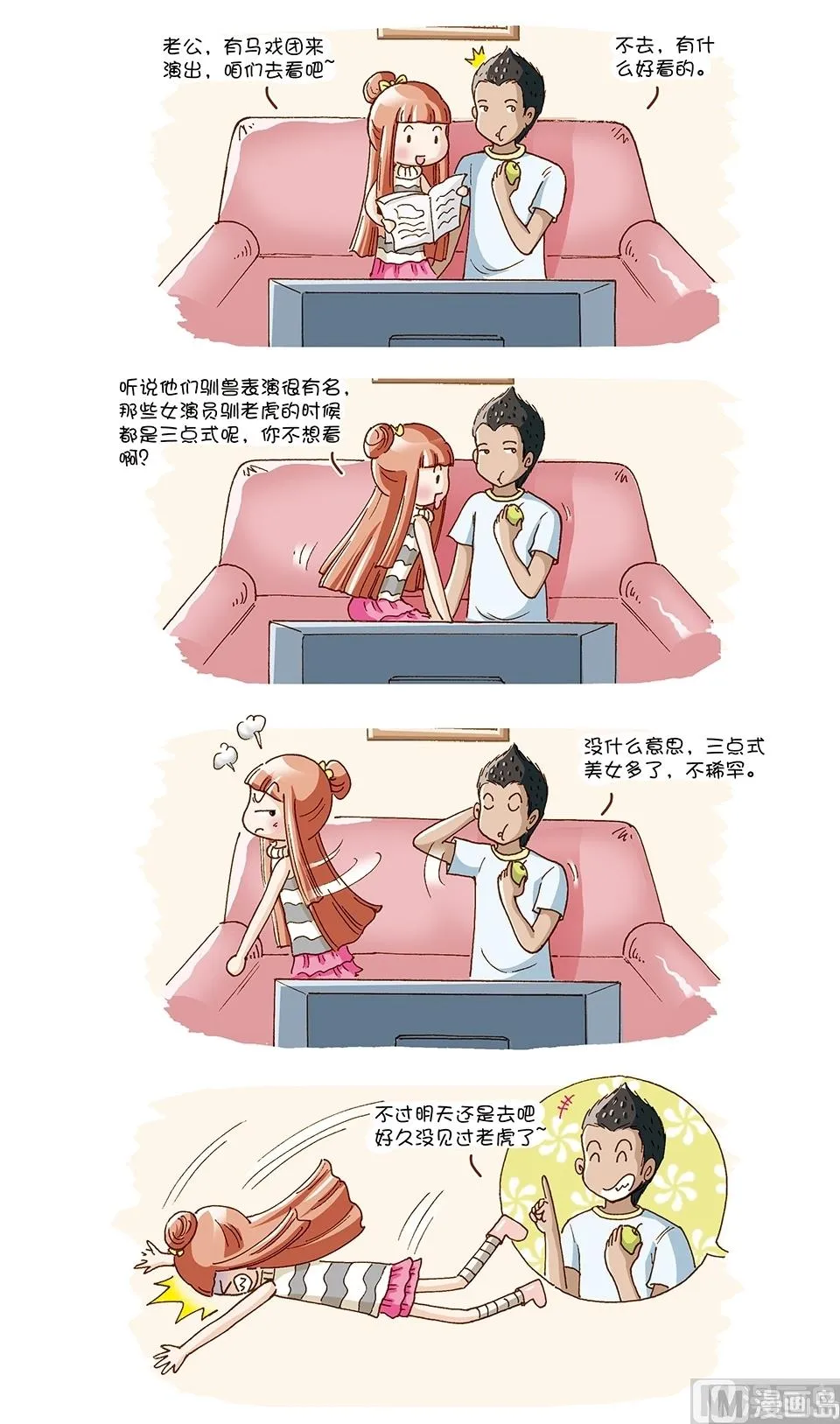 第8话 第5页