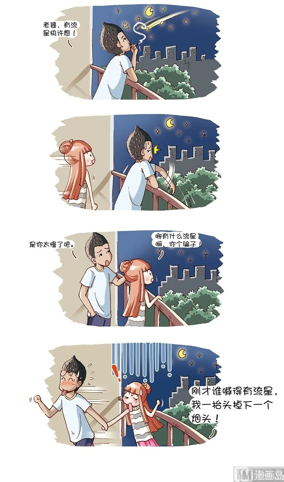 第8话 第9页