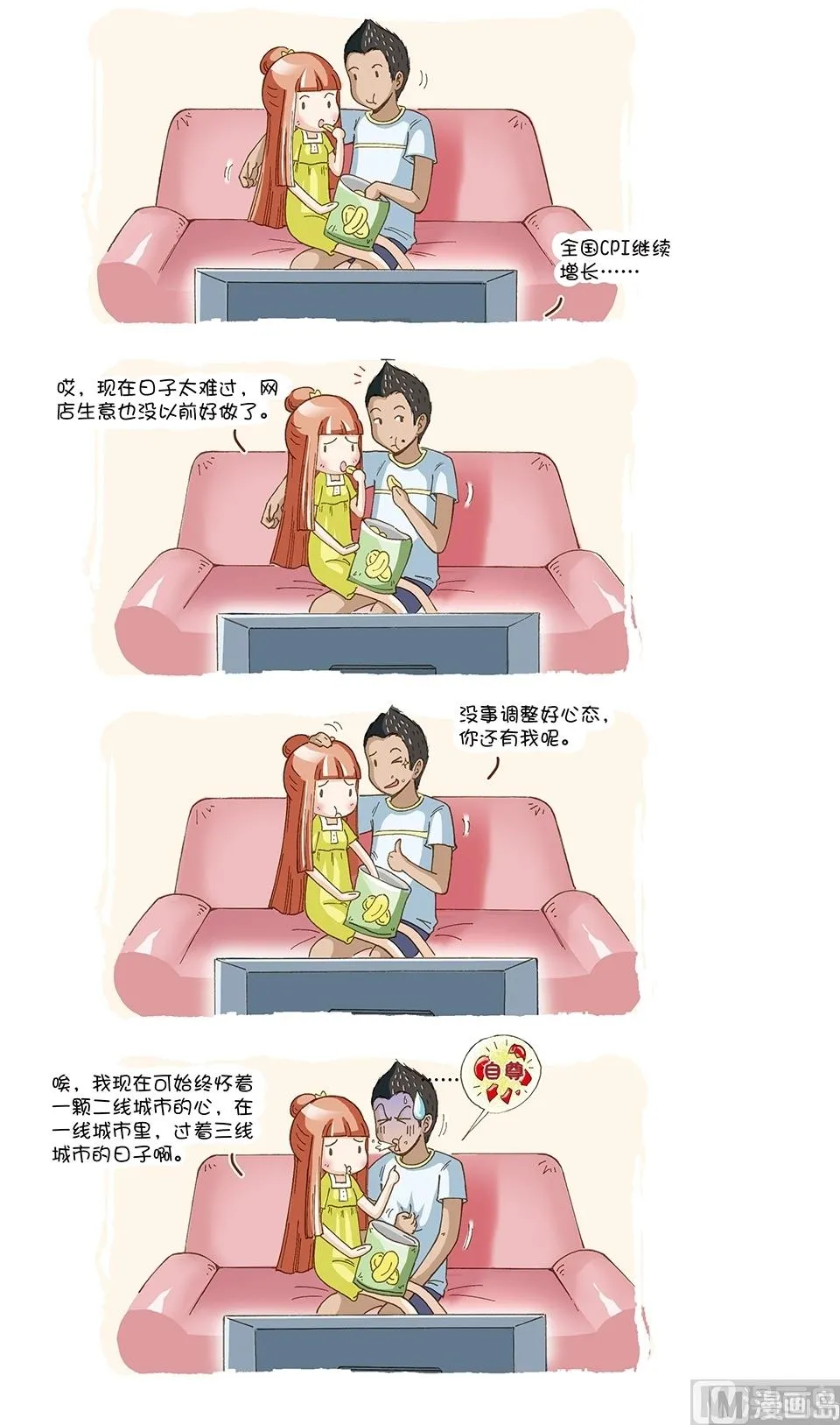 第6话 第6页