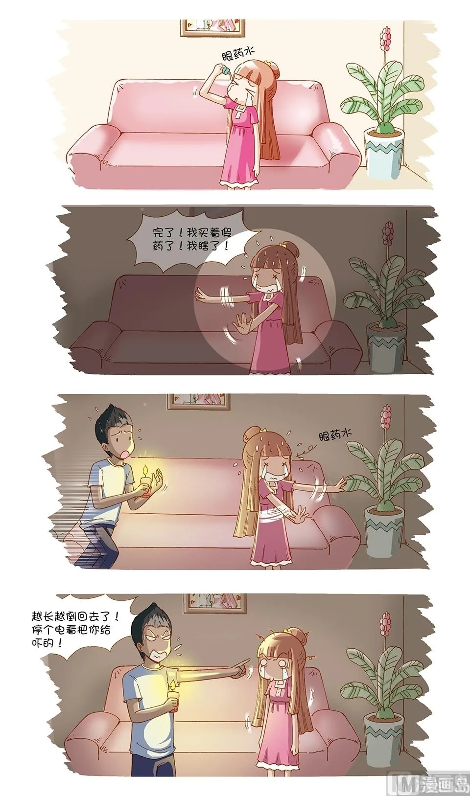 第6话 第10页