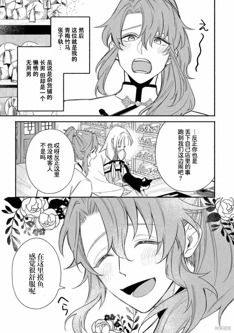 第1.1话 第8页