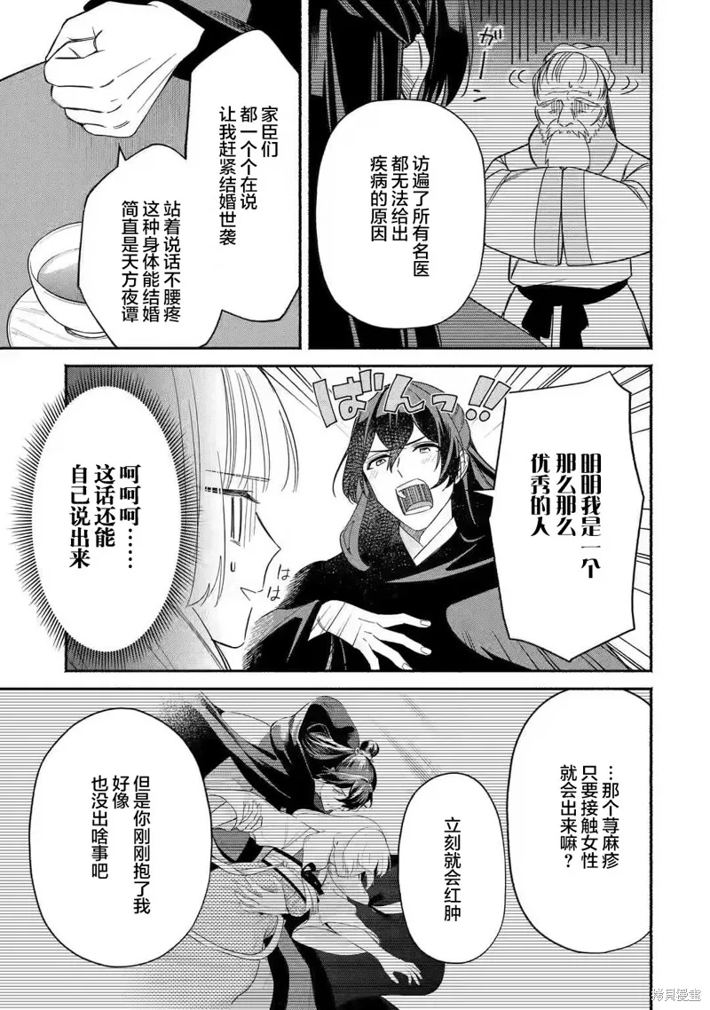 第1.3话 第7页