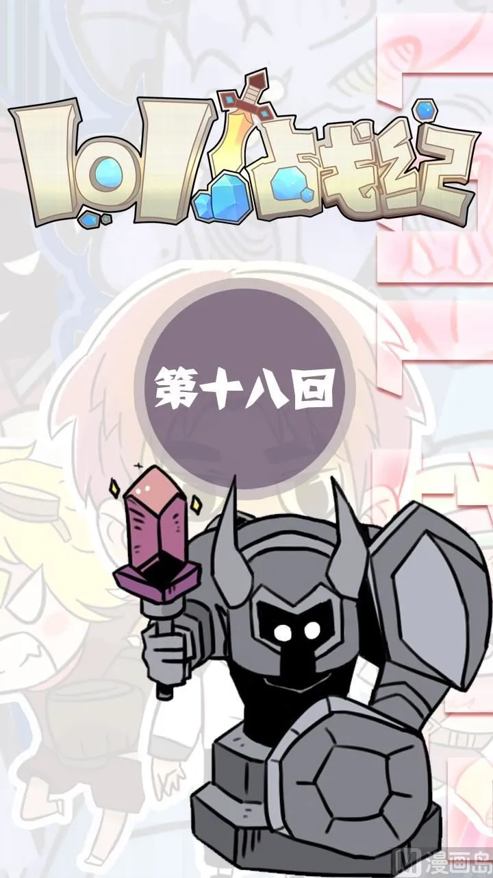 第18话 第1页