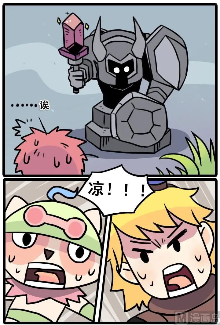 第18话 第2页