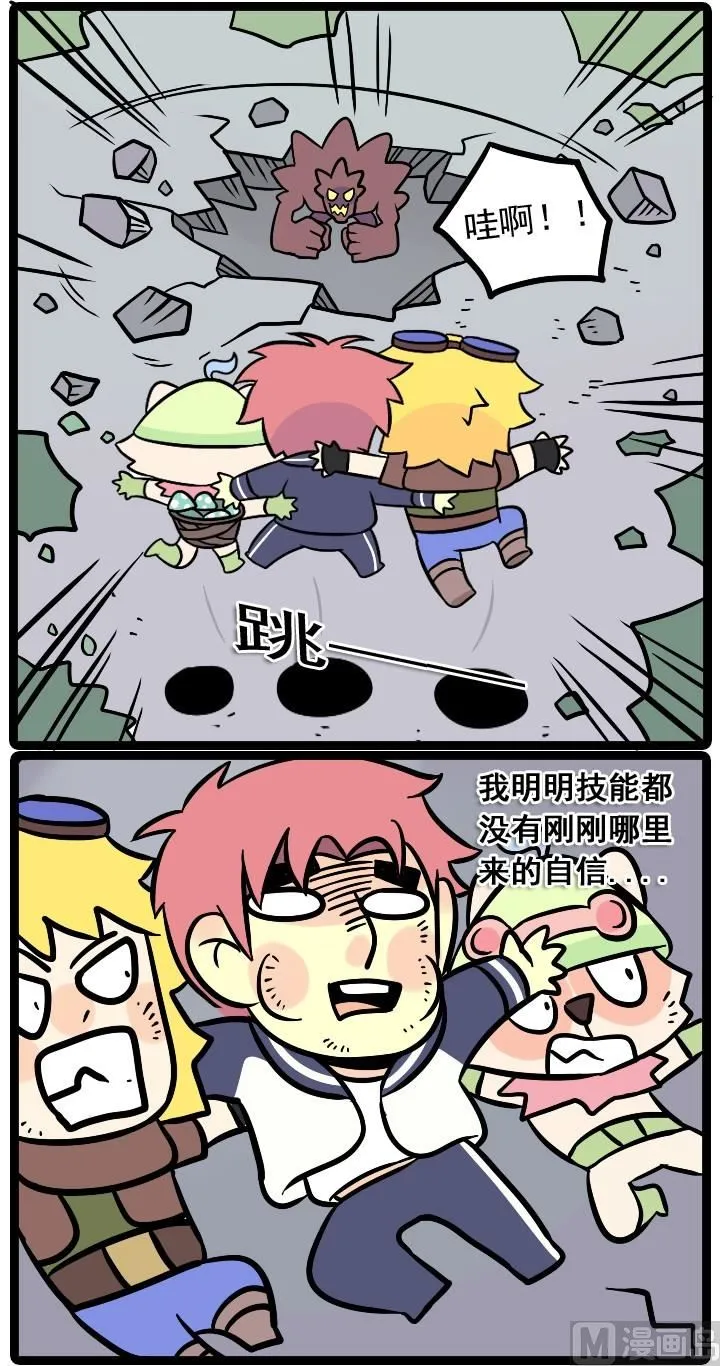 第17话 第3页