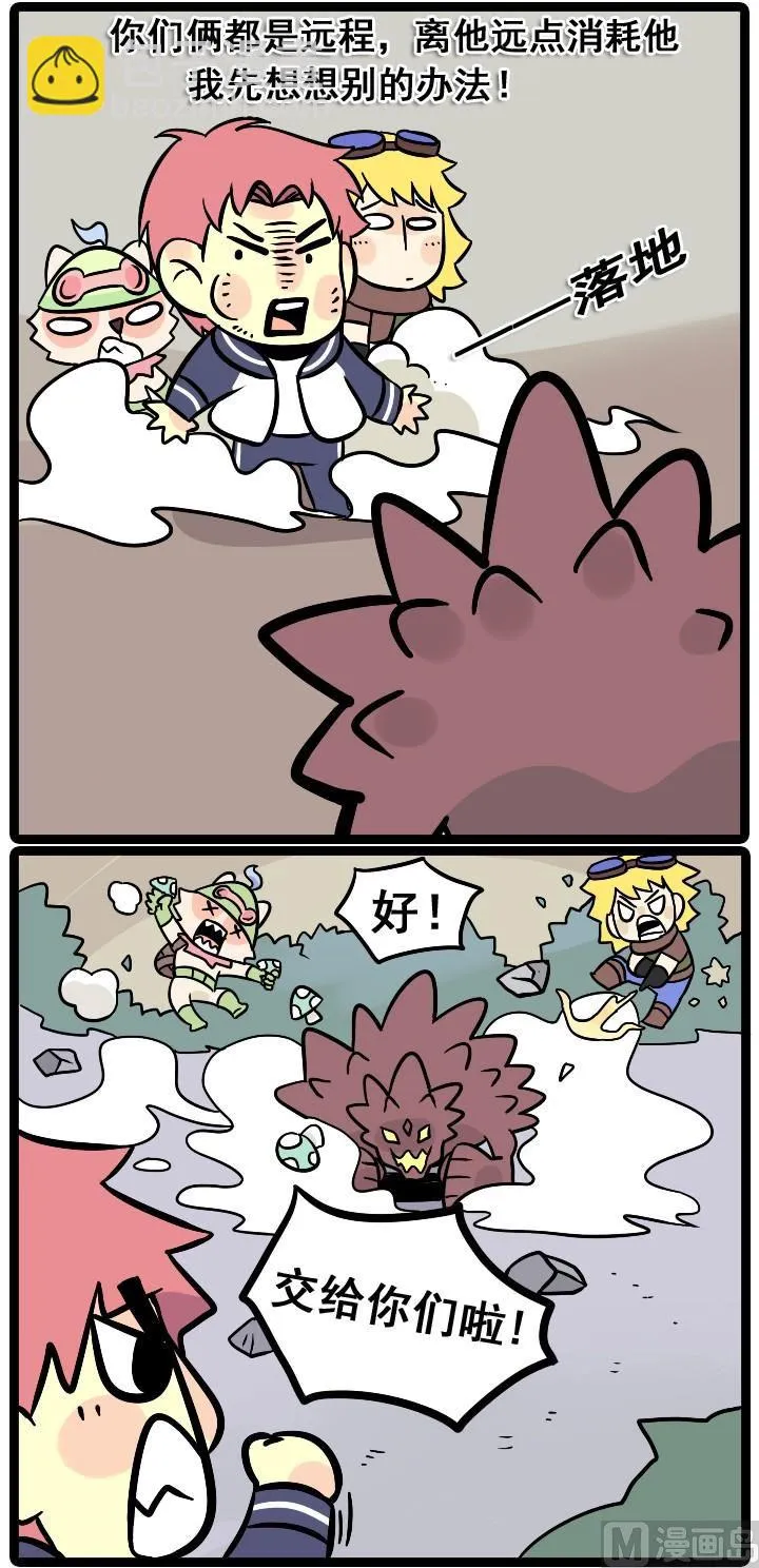 第17话 第4页