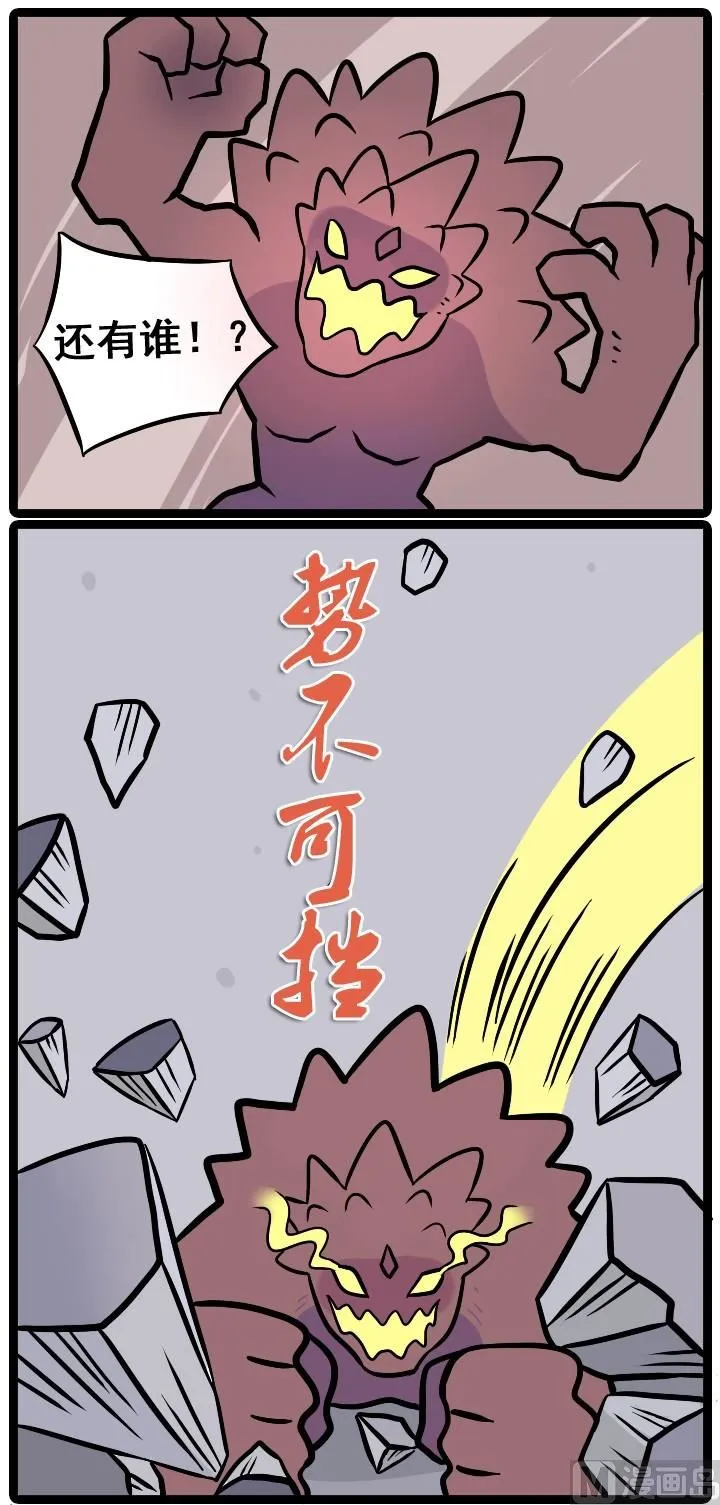 第16话 第2页