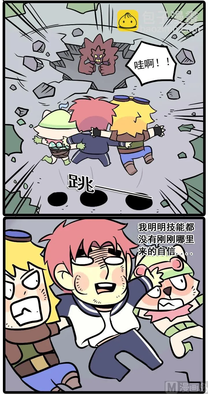 第16话 第3页