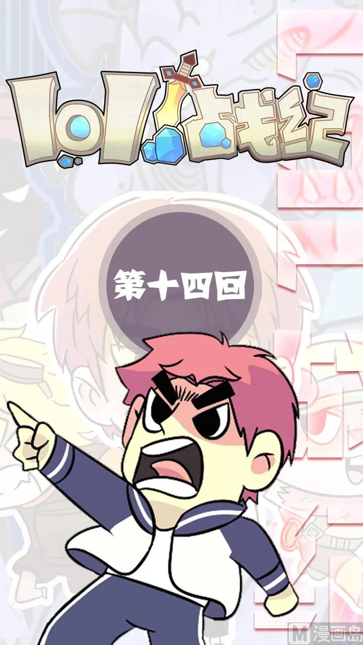 第14话 第1页