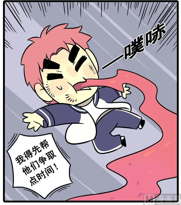第13话 第2页