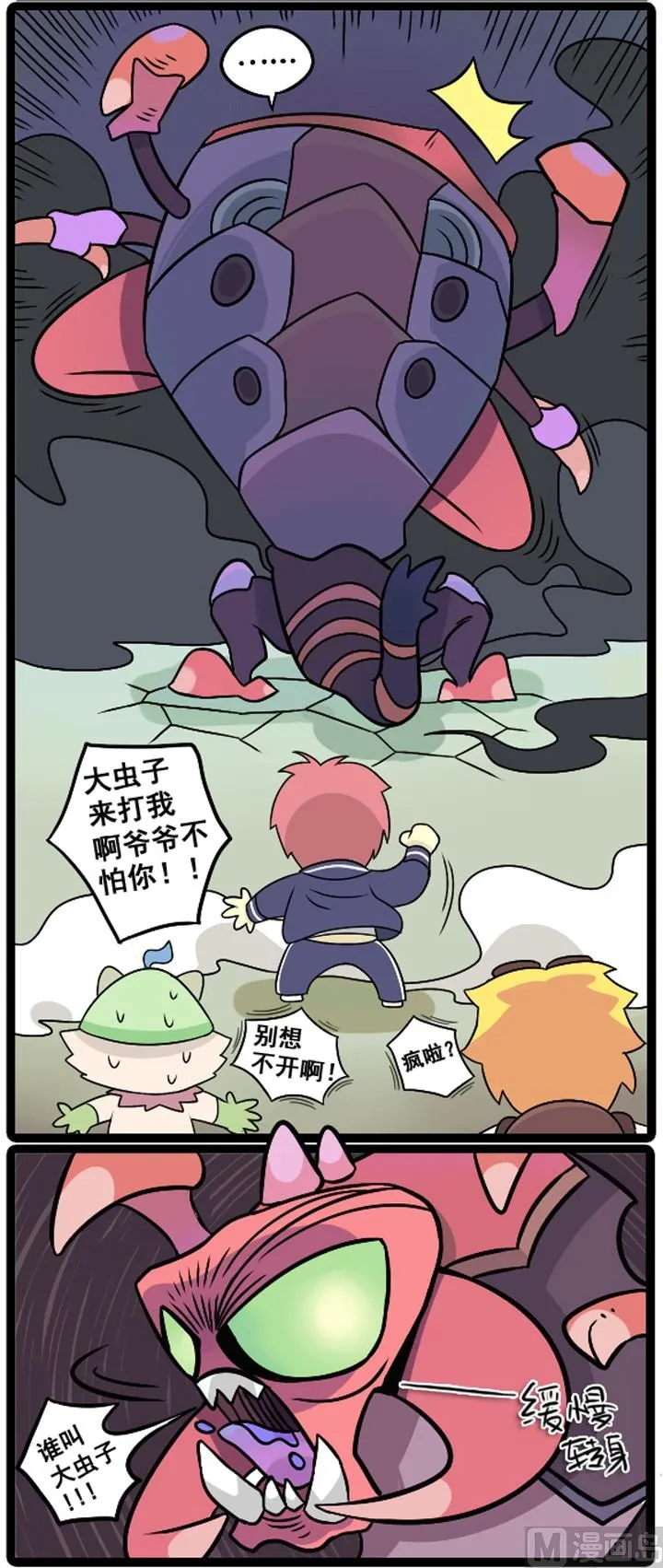 第13话 第4页
