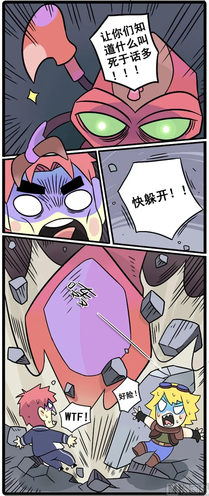 第13话 第6页