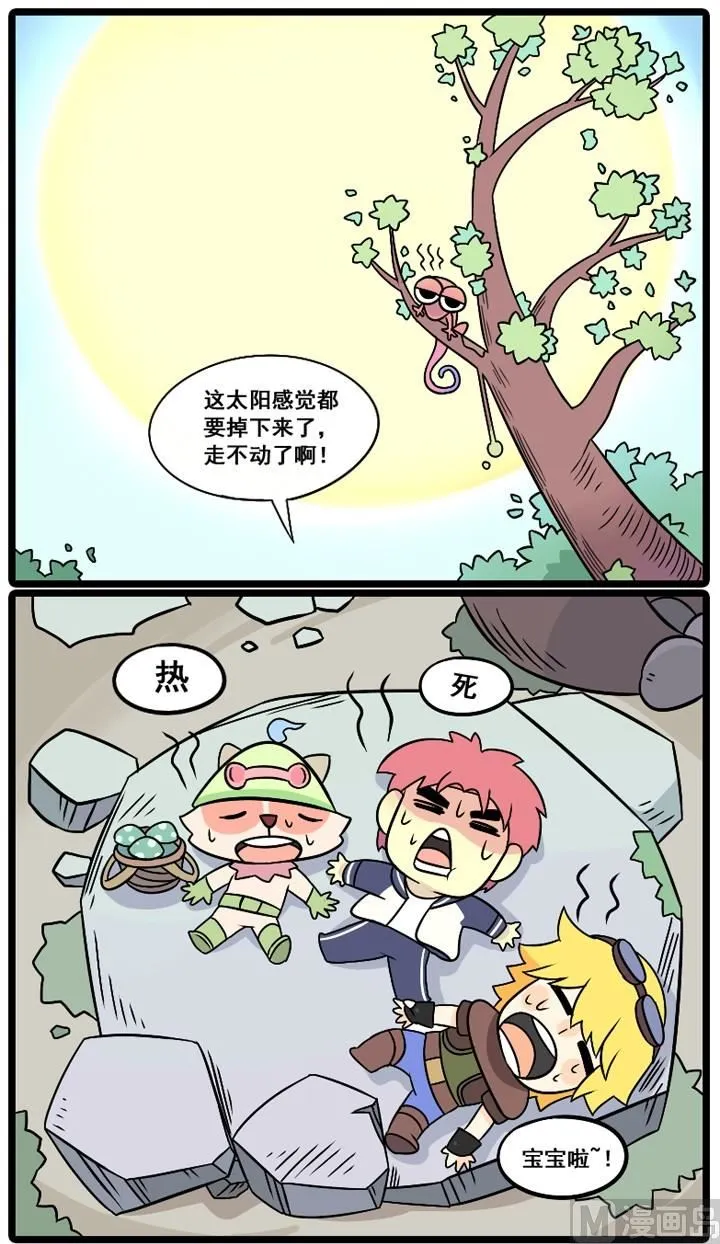 第12话 第2页