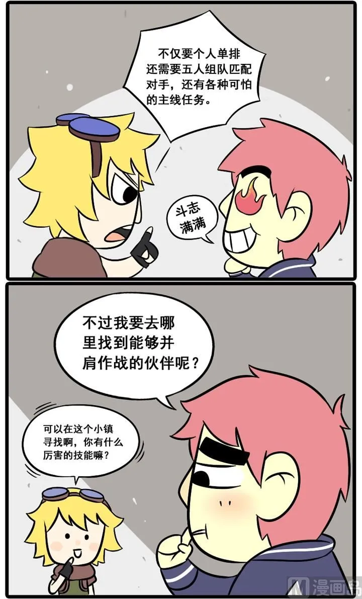 第11话 第5页
