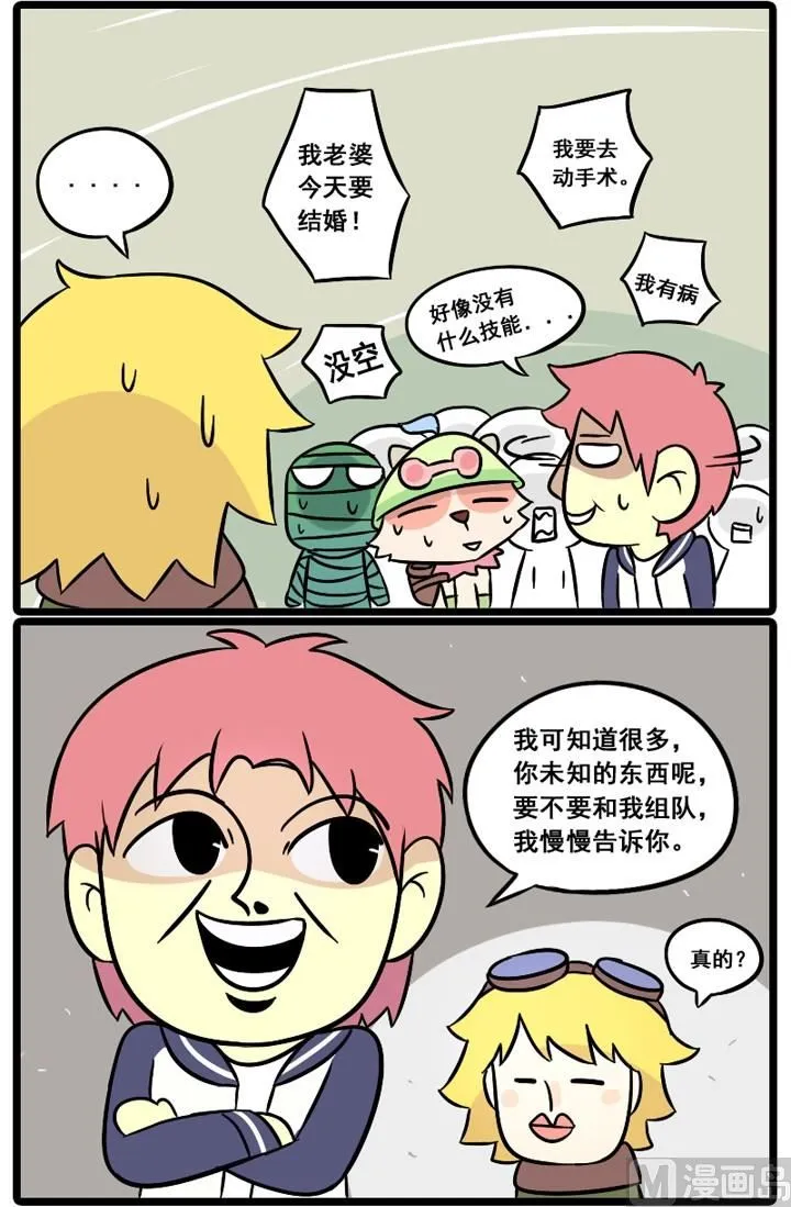 第11话 第6页