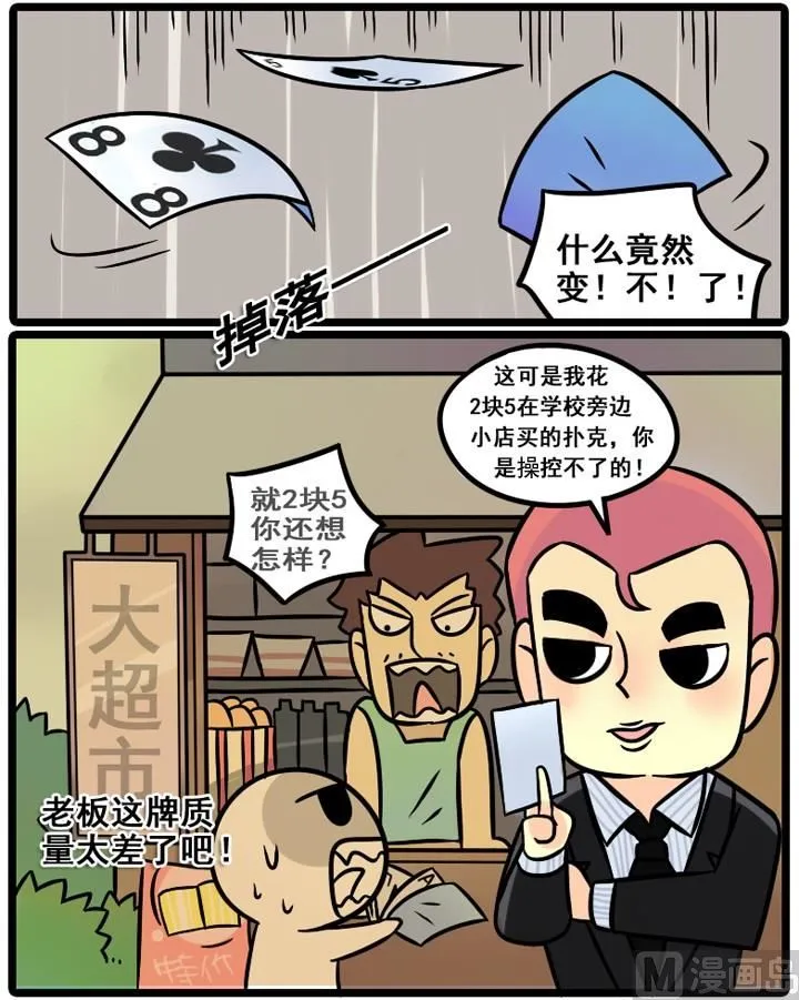 第10话 第3页