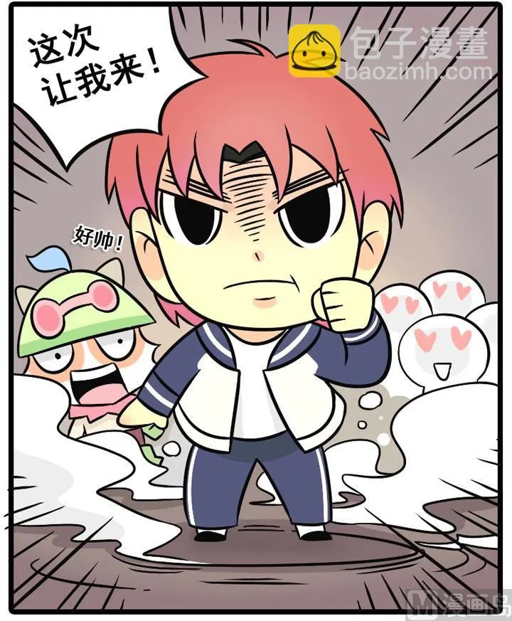 第09话 第6页