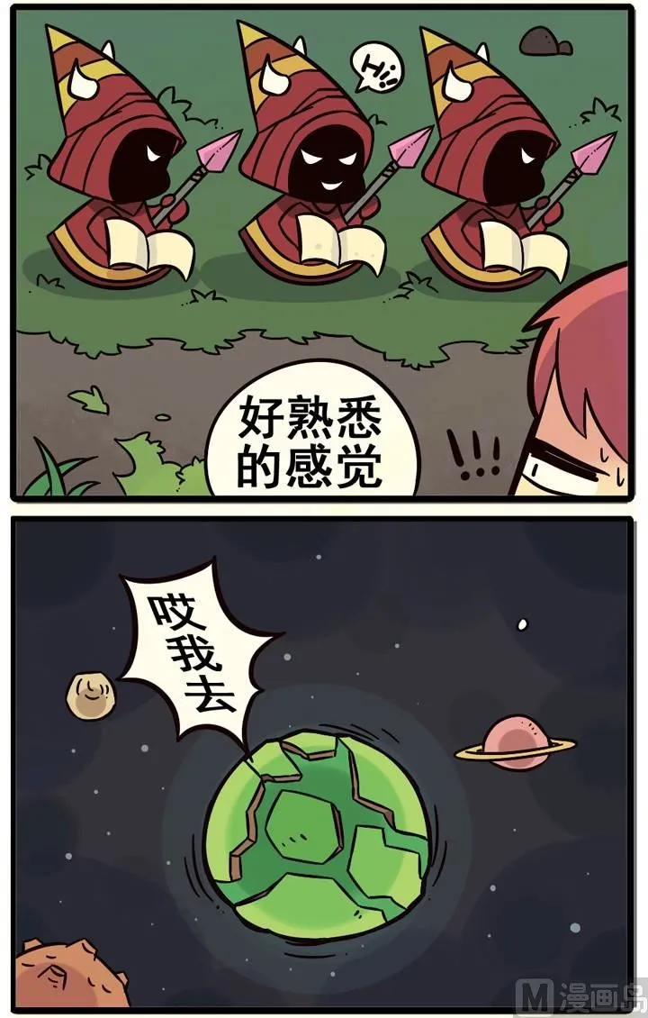 第02话 第3页
