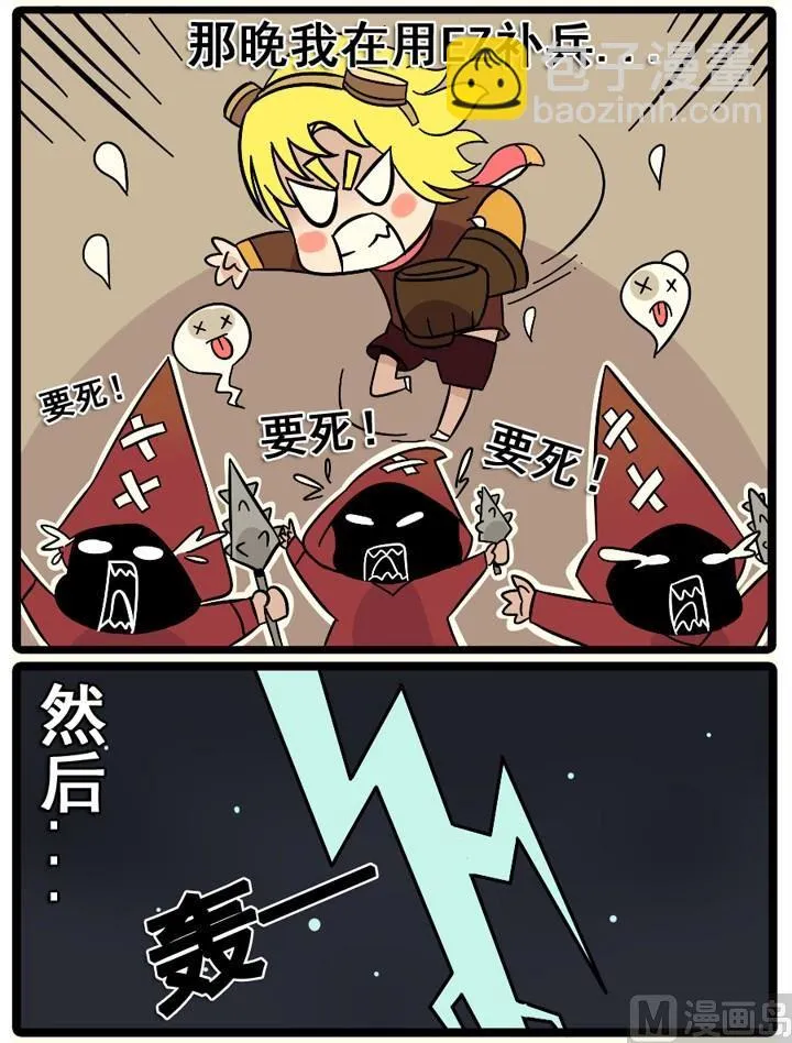 第02话 第5页