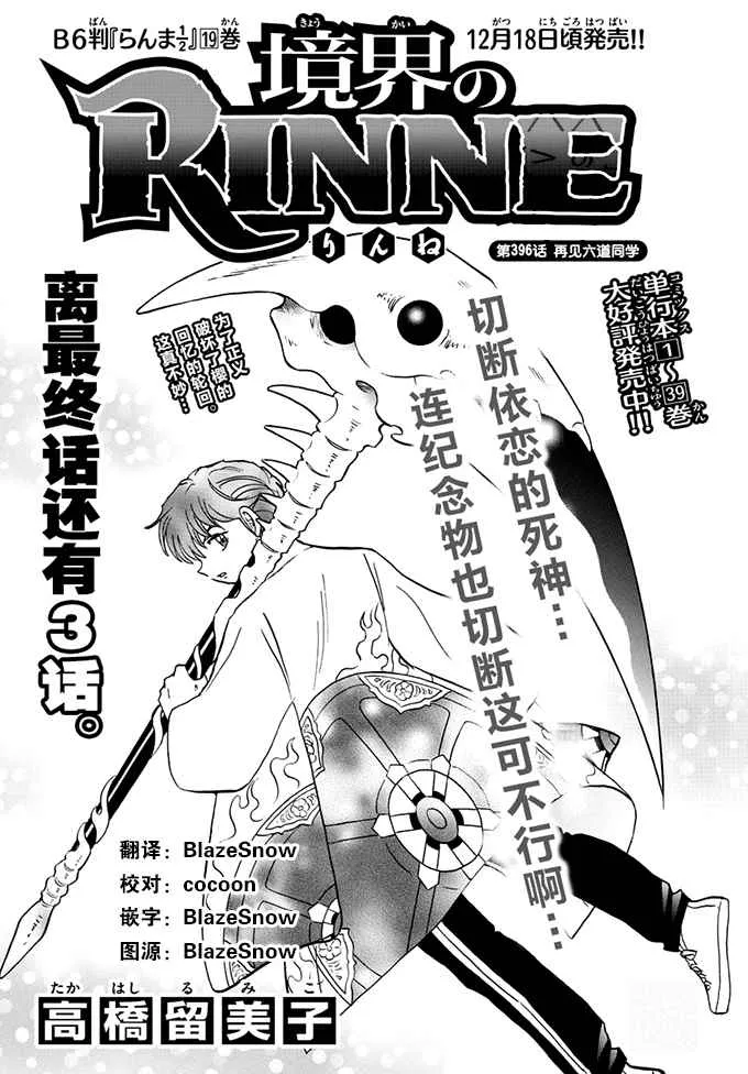 第396话 第1页