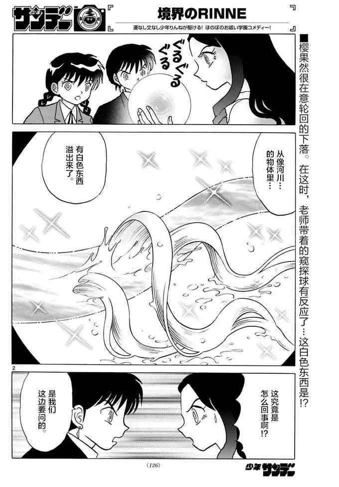 第395话 第2页