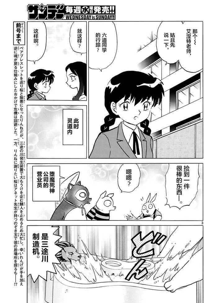 第395话 第3页