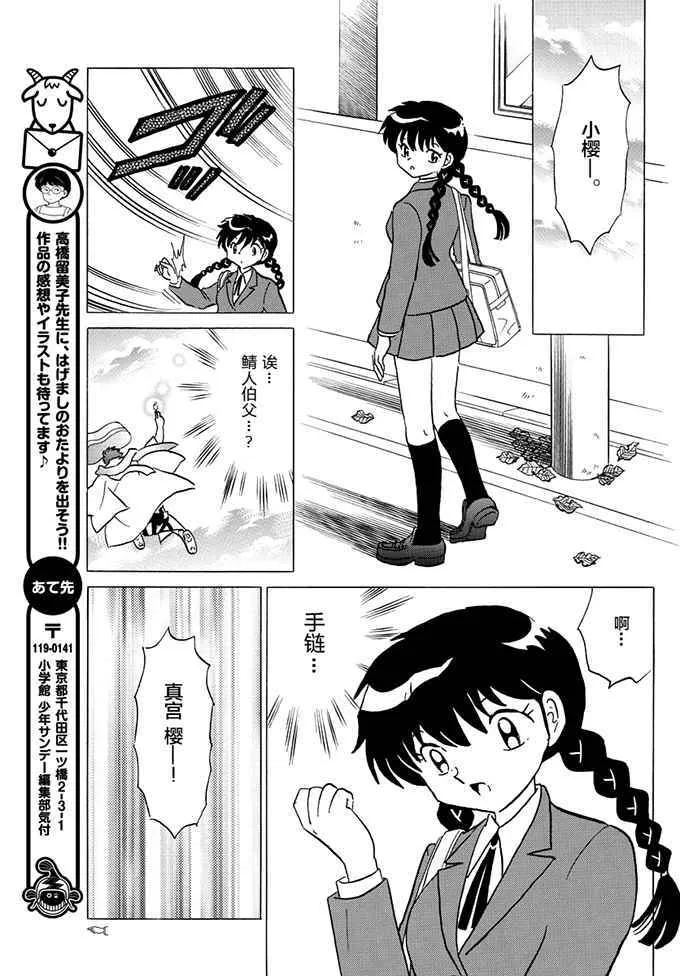 第395话 第15页