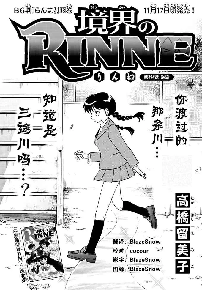 第394话 第1页