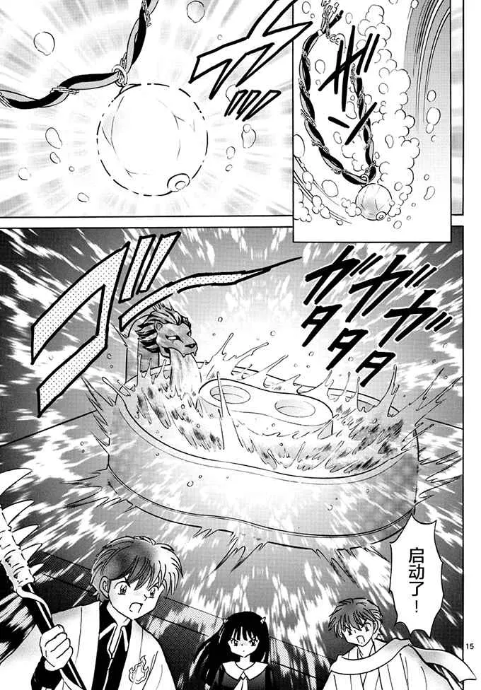 第393话 第15页