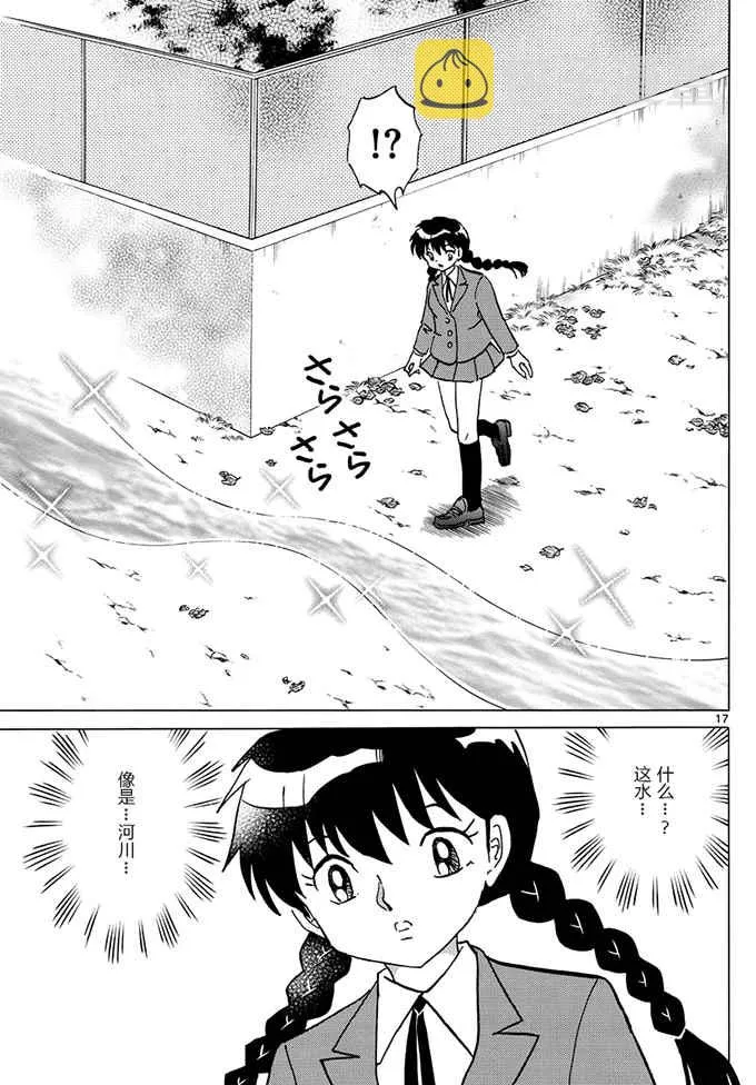 第393话 第17页