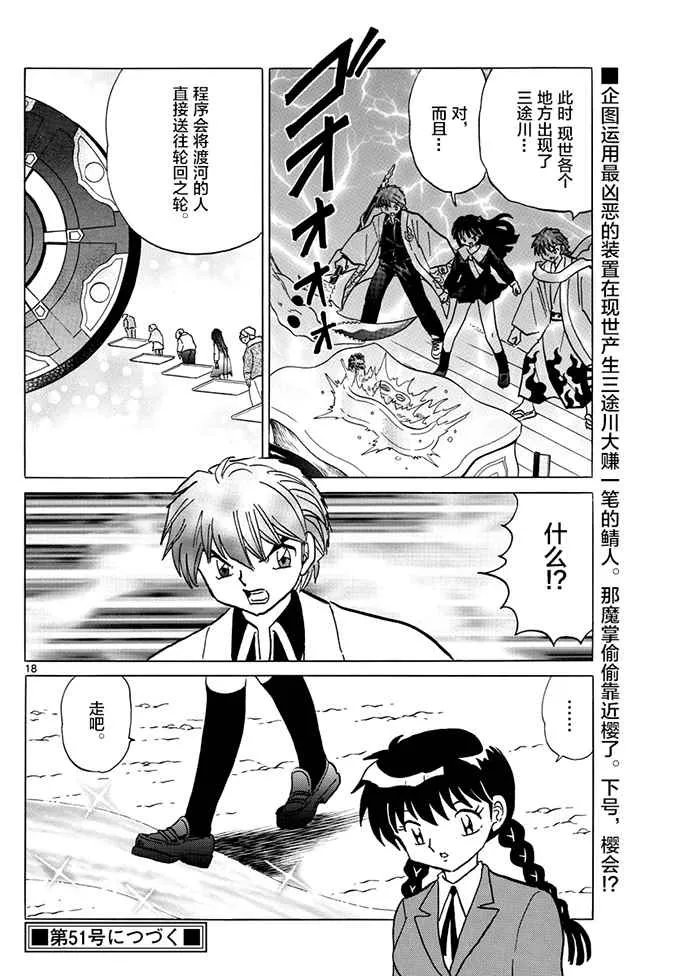 第393话 第18页