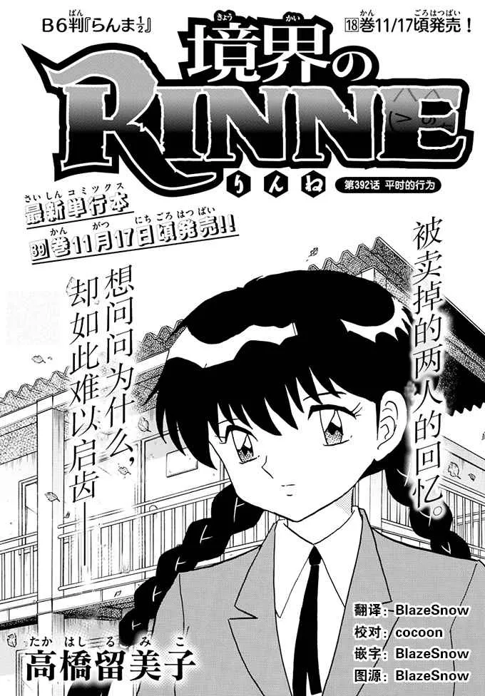 第392话 第1页
