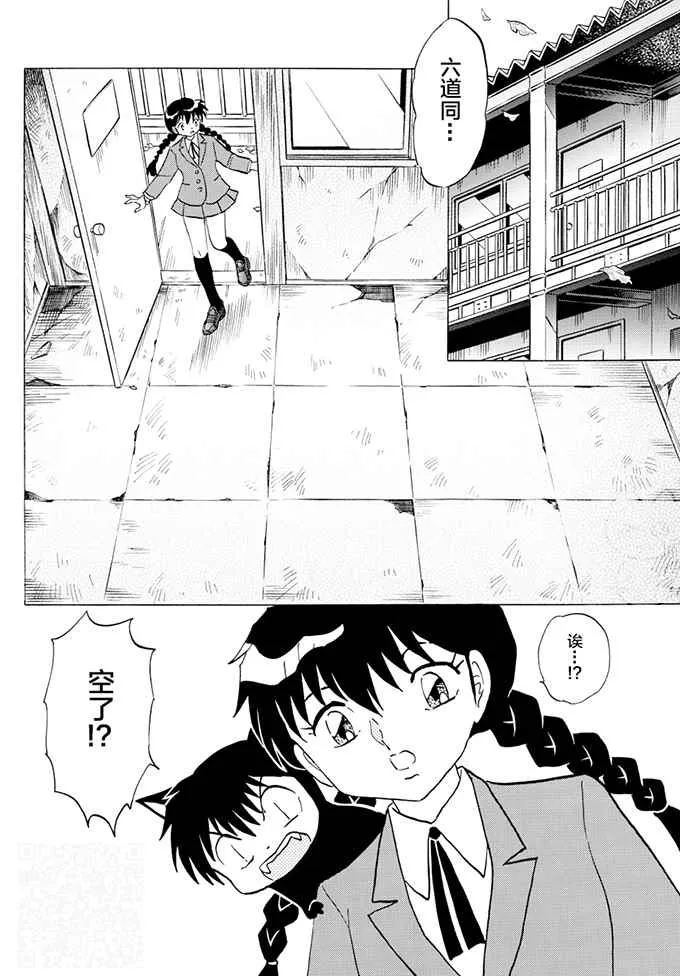 第392话 第12页