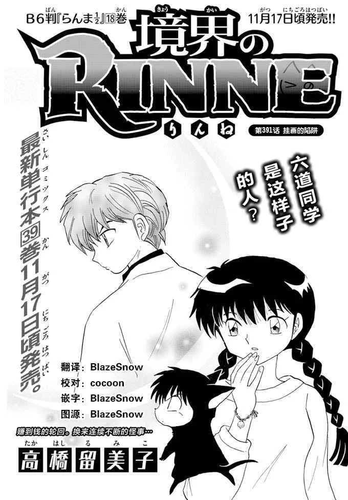 第391话 第1页