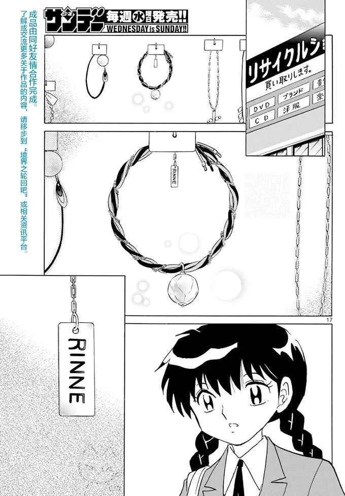 第391话 第17页