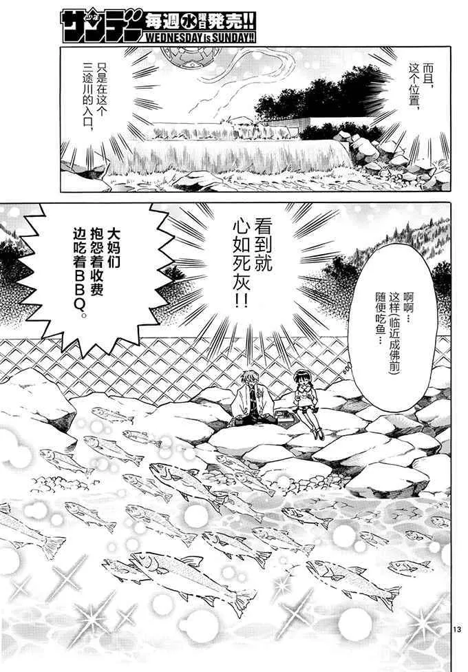 第389话 第13页