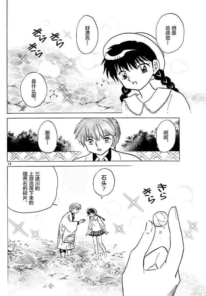 第389话 第14页