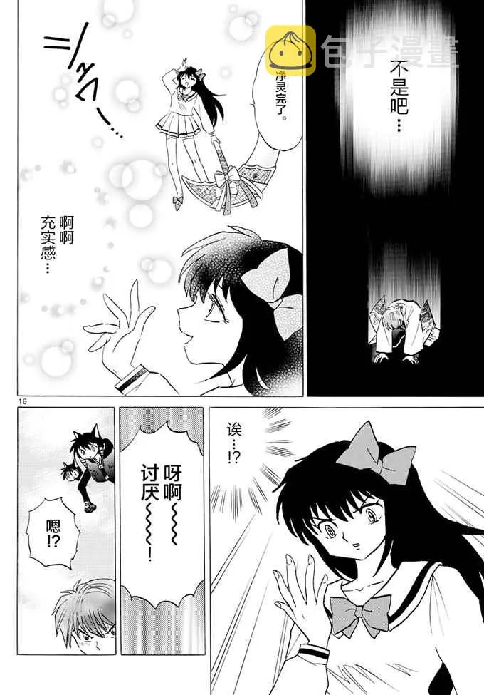 第388话 第16页