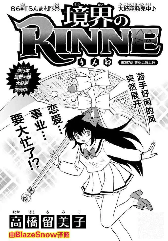 第387话 第1页