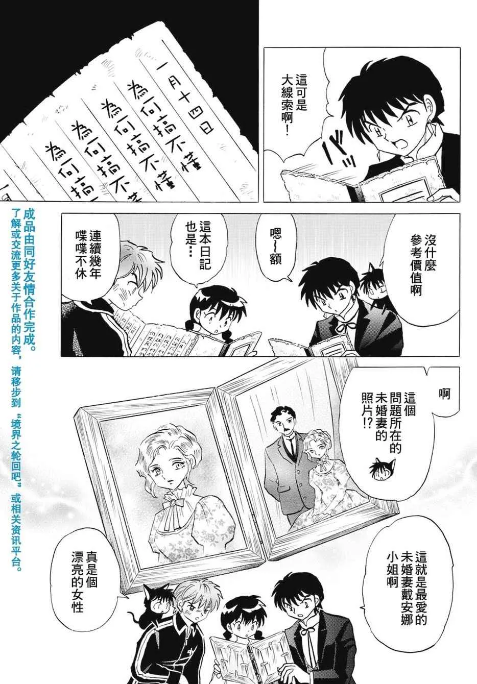 第386话 第8页