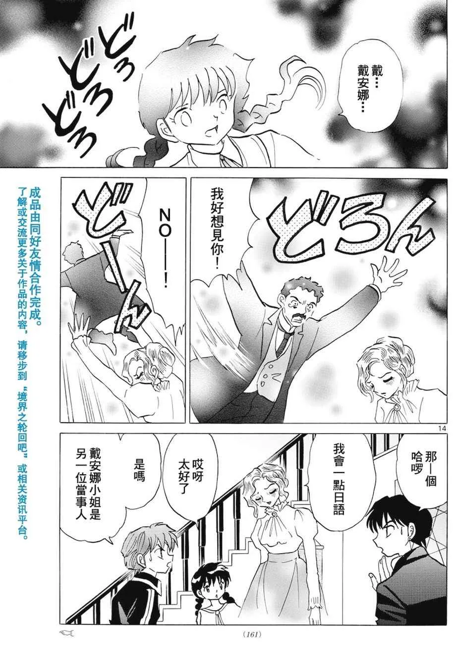 第386话 第14页