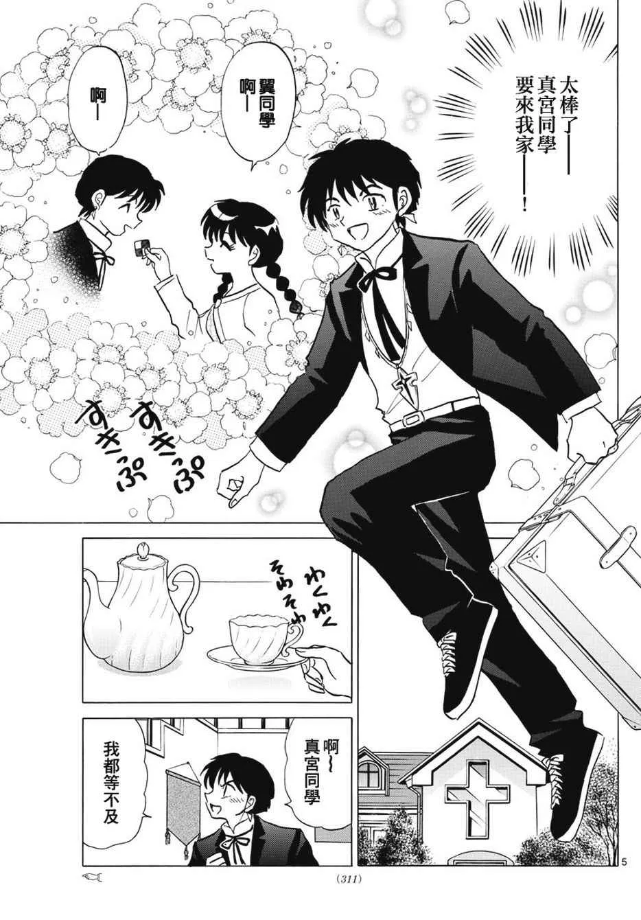 第385话 第5页