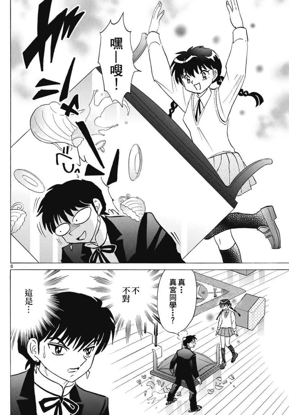 第385话 第6页