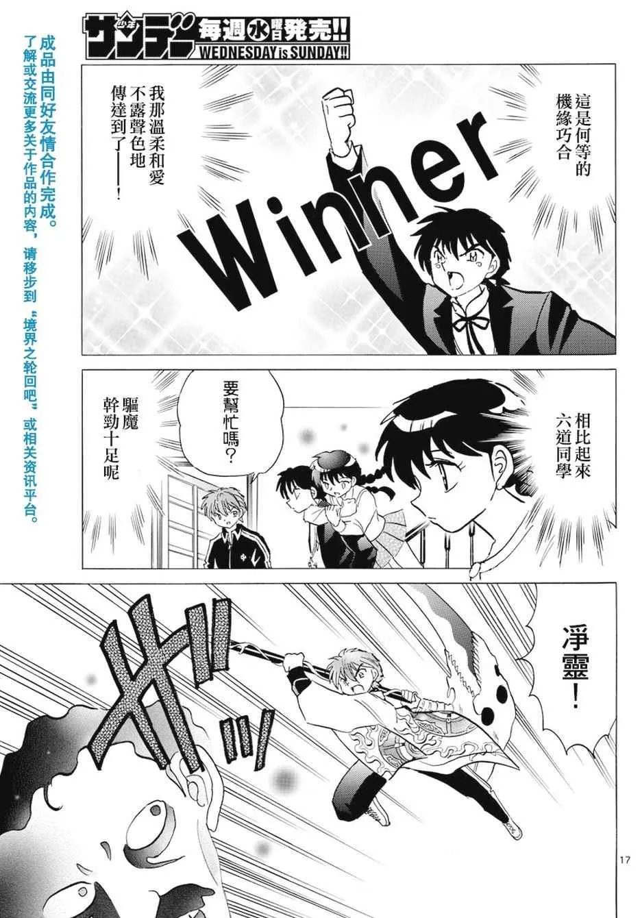 第385话 第17页