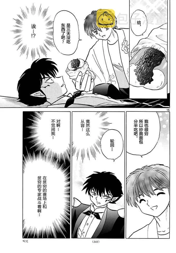 第383话 第15页